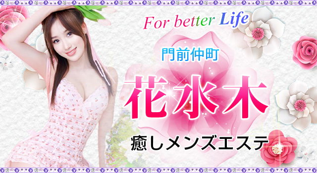 【花水木】