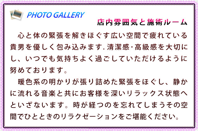 「店内」
