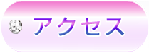 「access」